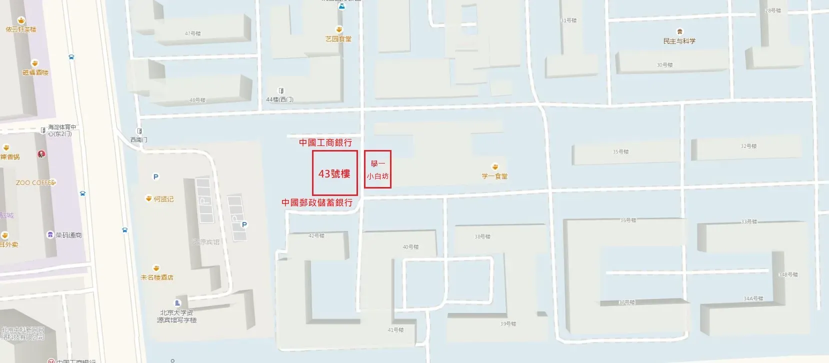 中國工商和中國郵政儲蓄都在 43 號樓 1 樓，前者面北；後者面南。